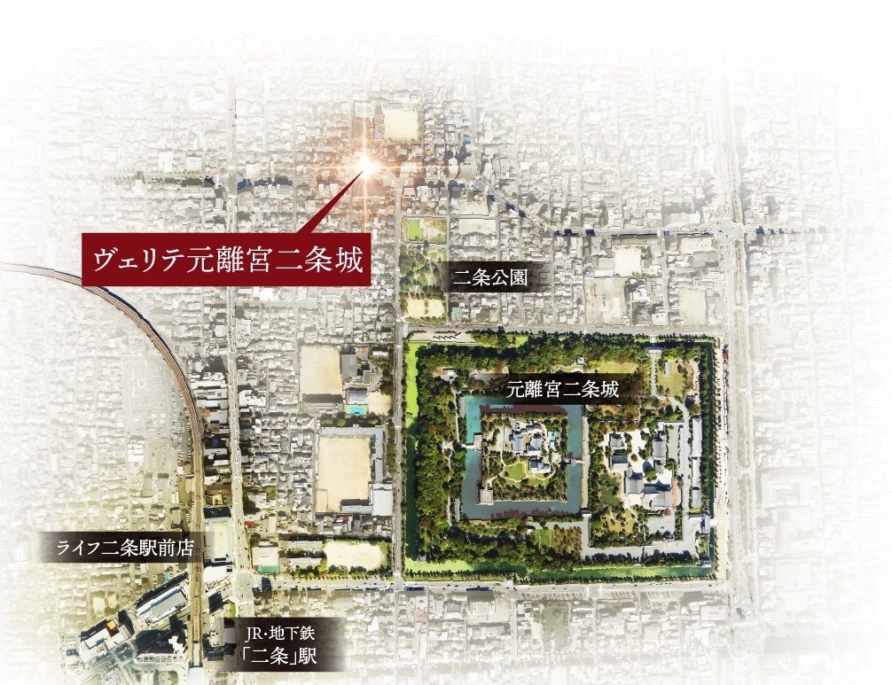 ヴェリテ元離宮二条城 二条の利便性を享受。
