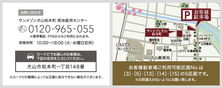 ホームズ サンメゾン犬山松本町の建物情報 愛知県犬山市松本町一丁目148番