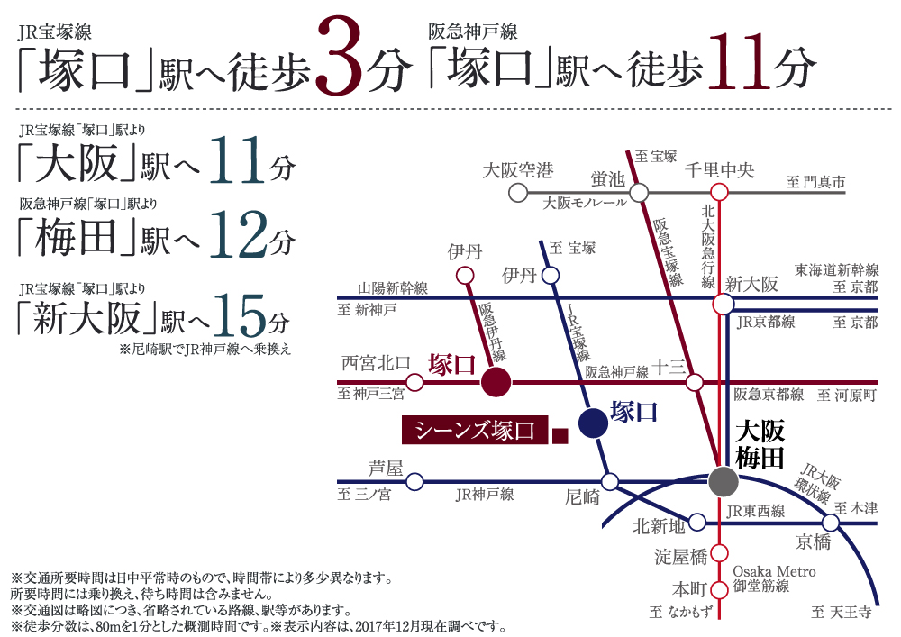 ホームズ シーンズ塚口の建物情報 兵庫県尼崎市東塚口町1丁目4番1 地番