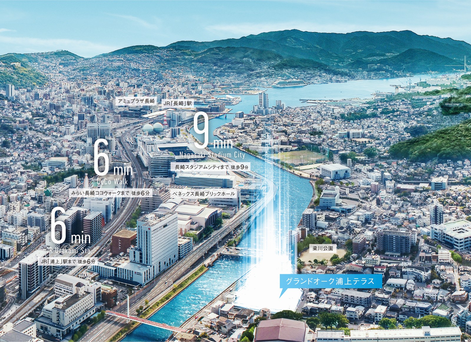 グランドオーク浦上テラス コンセプト