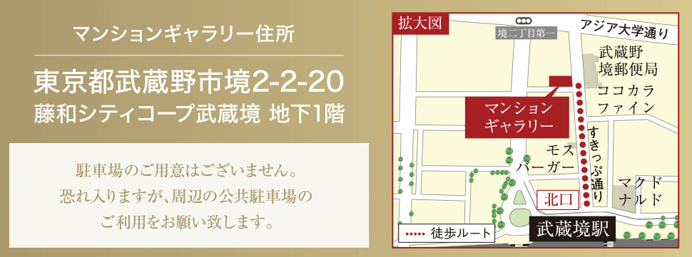 180-0022 東京都武蔵野市境2丁目10 28 武蔵境駅北口 第2自転車駐車場