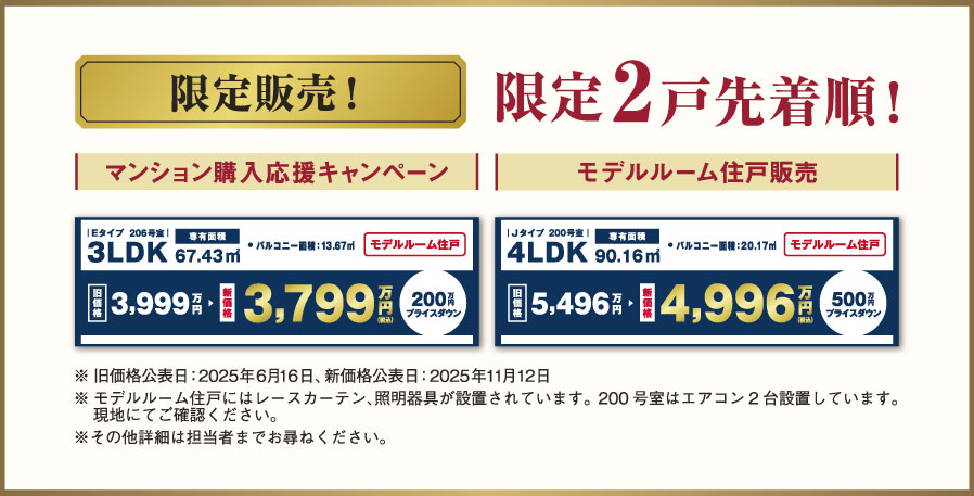 グランファーレ真駒内グランフォレスト コンセプト