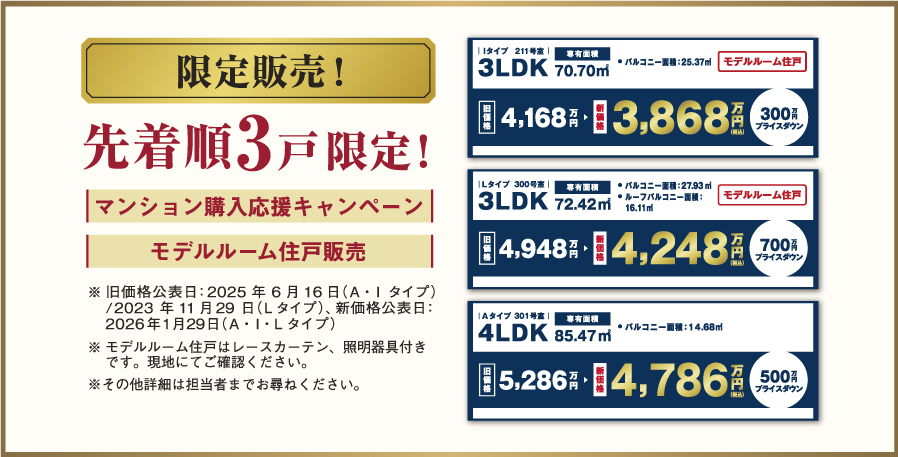 グランファーレ真駒内グランフォレスト コンセプト