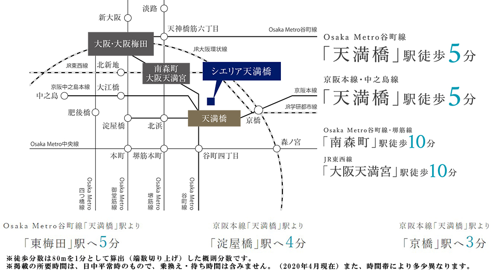 ホームズ シエリア天満橋 新築マンションの物件情報 価格 間取り
