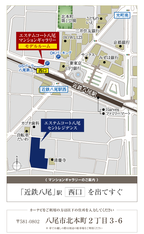 ホームズ エステムコート八尾セントレジデンスの建物情報 大阪府八尾市東本町2丁目2番10号