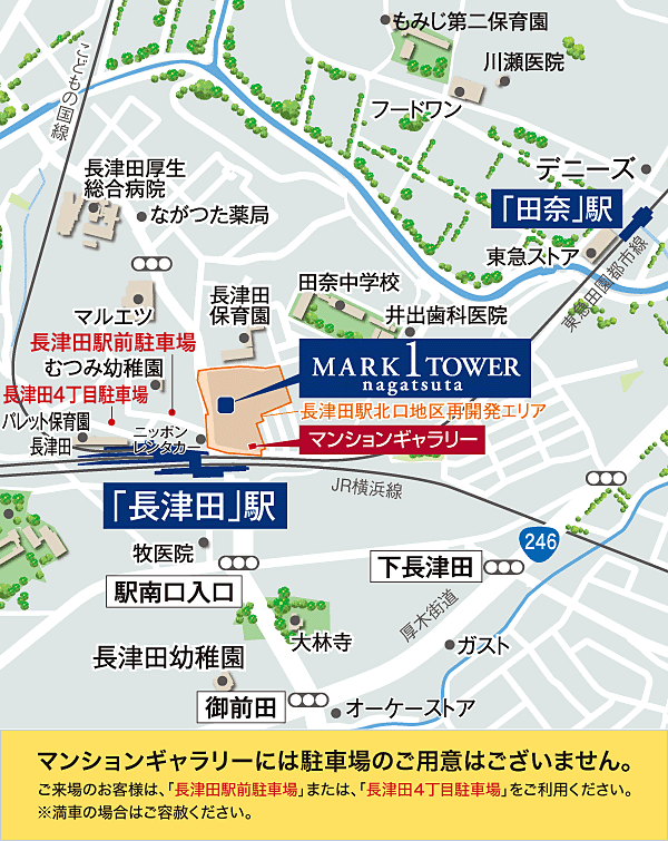 ホームズ マークワンタワー長津田の建物情報 神奈川県横浜市緑区長津田二丁目1番 地番