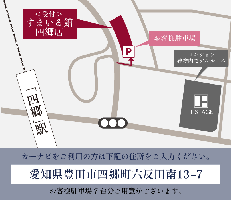 Tステージ 豊田四郷 レガリア EAST：モデルルーム地図