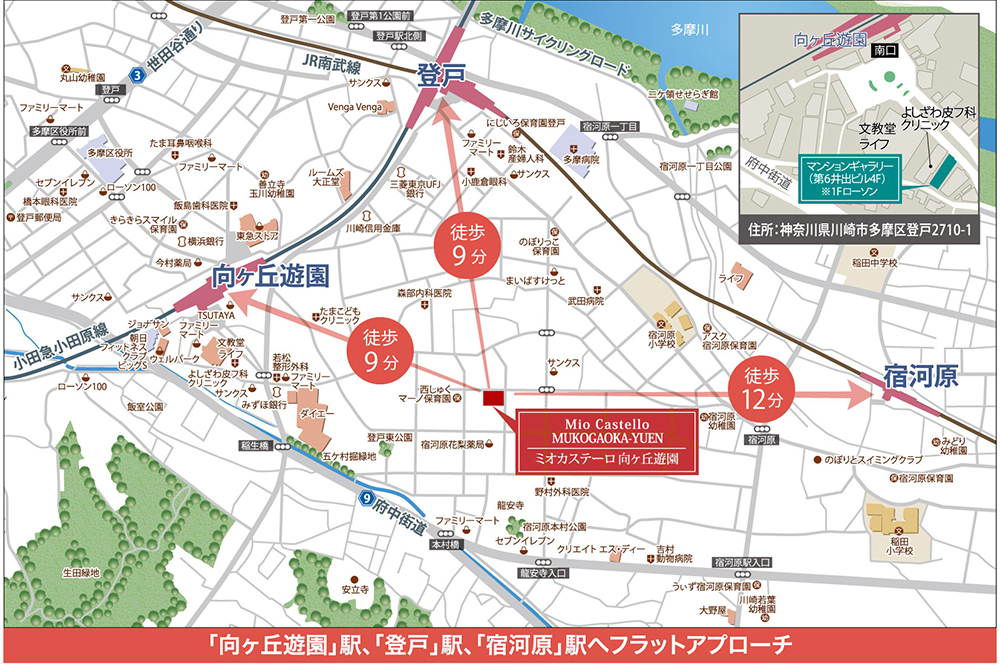ホームズ ミオカステーロ向ヶ丘遊園の建物情報 神奈川県川崎市多摩区宿河原二丁目151番地 地番