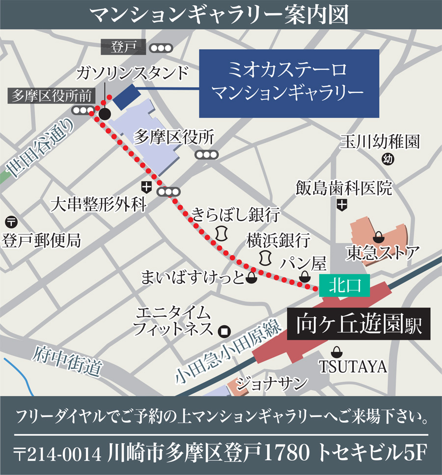 ホームズ ミオカステーロ向ヶ丘遊園ii ステーションプレミアの建物情報 神奈川県川崎市多摩区登戸字庚耕地2970 1 他1筆 地番 ホームズ ミオカステーロ向ヶ丘遊園ii ステーションプレミアの建物情報 神奈川県川崎市多摩区登戸字庚耕地2970 1 他1筆 地番