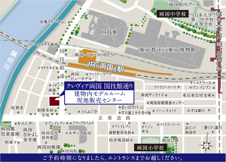 ホームズ クレヴィア両国 国技館通りの建物情報 東京都墨田区両国2丁目9番1他