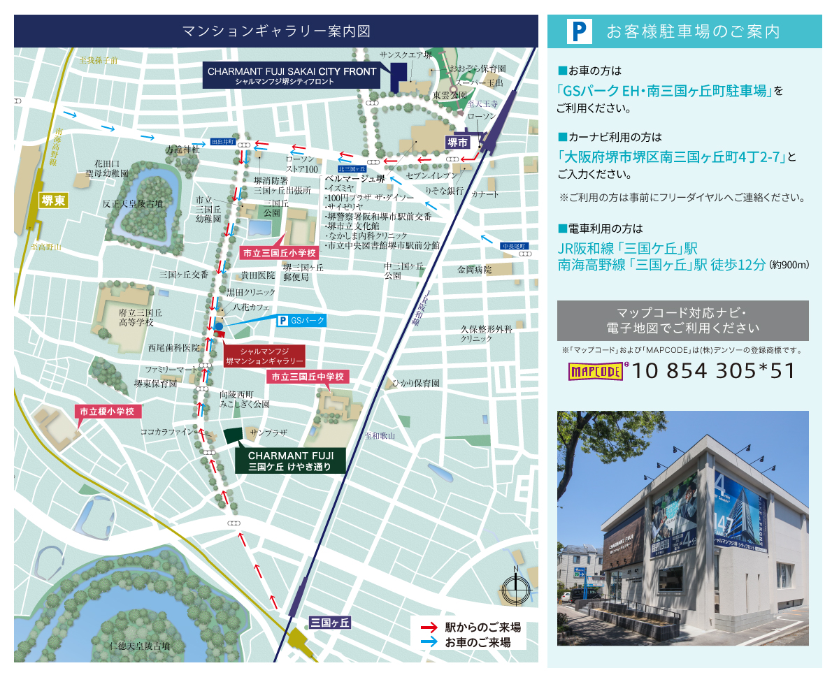 ホームズ シャルマンフジ堺シティフロントの建物情報 大阪府堺市堺区田出井町698番60 ホームズ シャルマンフジ堺シティフロントの建物情報 大阪府堺市堺区田出井町698番60