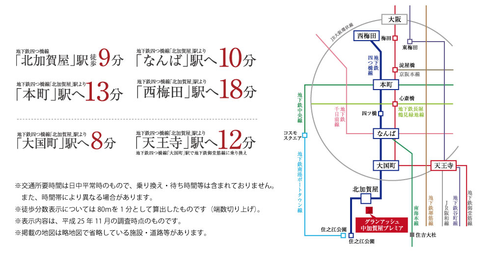 ホームズ グランアッシュ中加賀屋プレミアの建物情報 大阪府大阪市住之江区中加賀屋3丁目13番2 10 地番
