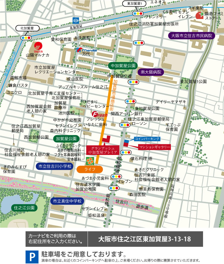 ホームズ グランアッシュ中加賀屋プレミアの建物情報 大阪府大阪市住之江区中加賀屋3丁目13番2 10 地番