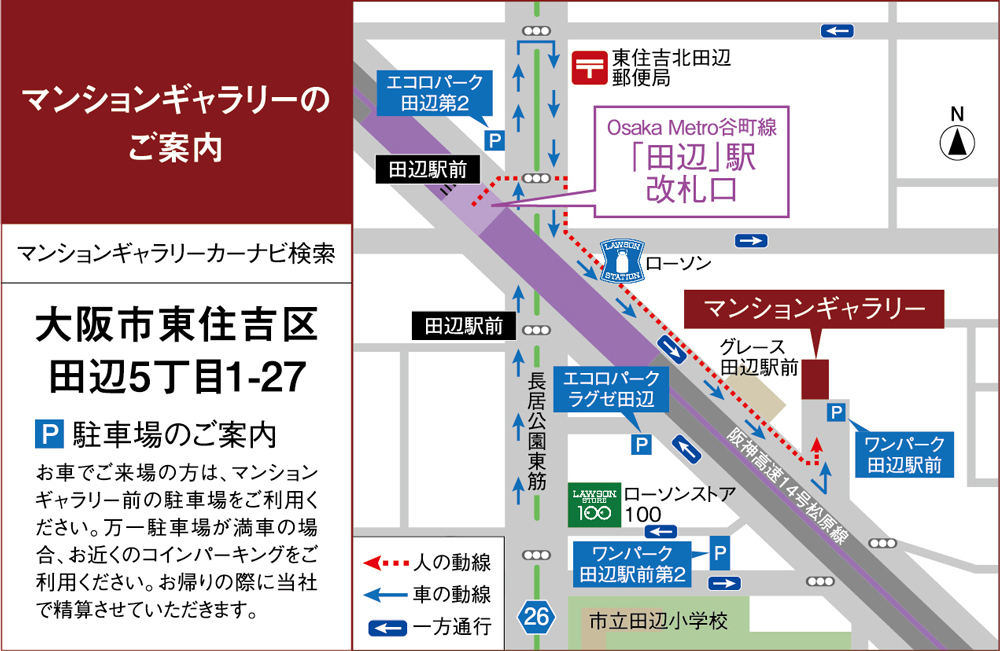 ホームズ グランアッシュ田辺の建物情報 大阪府大阪市東住吉区田辺6丁目16 1他 ホームズ グランアッシュ田辺の建物情報 大阪府大阪市東住吉区田辺6丁目16 1他