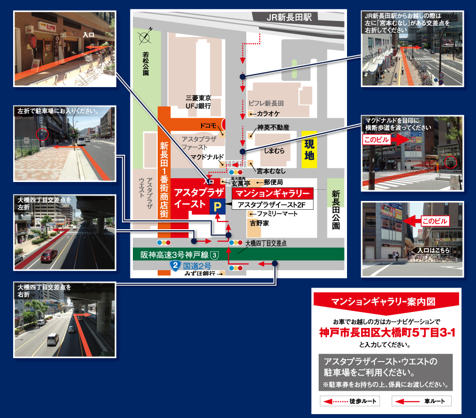 ホームズ ディアエスタ ミオ 新長田 ステーションブリオの建物情報 兵庫県神戸市長田区若松町四丁目2番1 新長田駅南第3地区若松4第1工区 ホームズ ディアエスタ ミオ 新長田 ステーションブリオの建物情報 兵庫県神戸市長田区若松町四丁目2番1 新長田駅南第3地区若松4第1工区