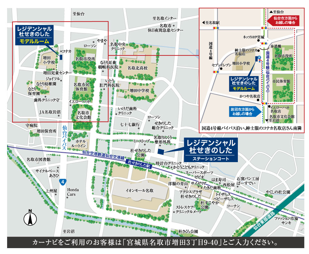 ホームズ レジデンシャル杜せきのしたの建物情報 宮城県名取市杜せきのした二丁目5 11