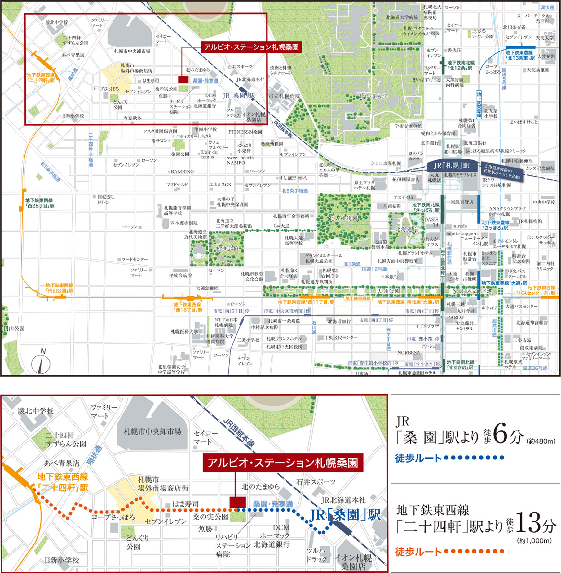 アルビオ・ステーション札幌桑園：案内図