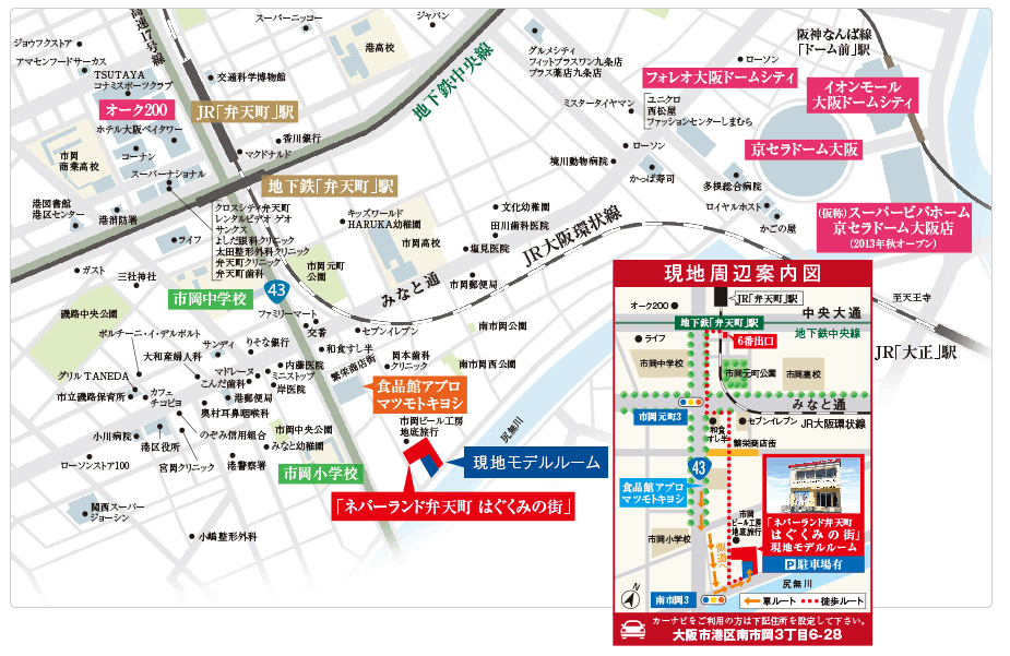 ホームズ ネバーランド弁天町 はぐくみの街の建物情報 大阪府大阪市港区南市岡3 6 28 地番
