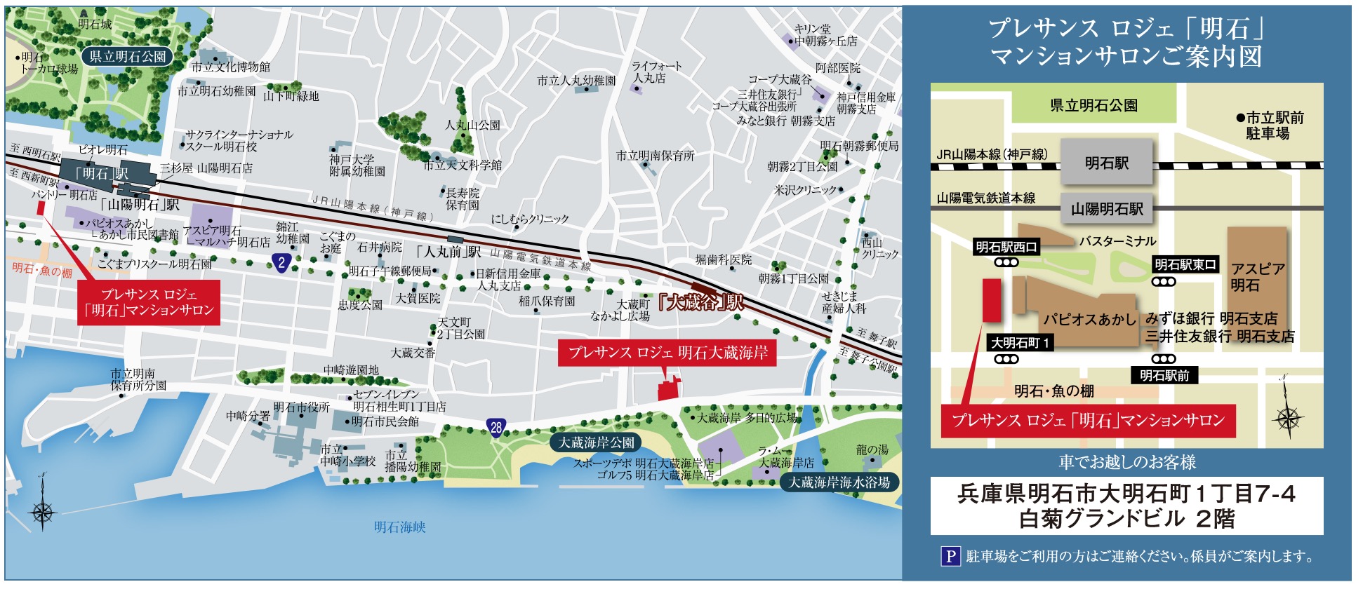 ホームズ プレサンス ロジェ 明石大蔵海岸の建物情報 兵庫県明石市大蔵町60番 明石市大蔵海岸通二丁目60番1 地番 ホームズ プレサンス ロジェ 明石大蔵海岸の建物情報 兵庫県明石市大蔵町60番 明石市大蔵海岸通二丁目60番1 地番