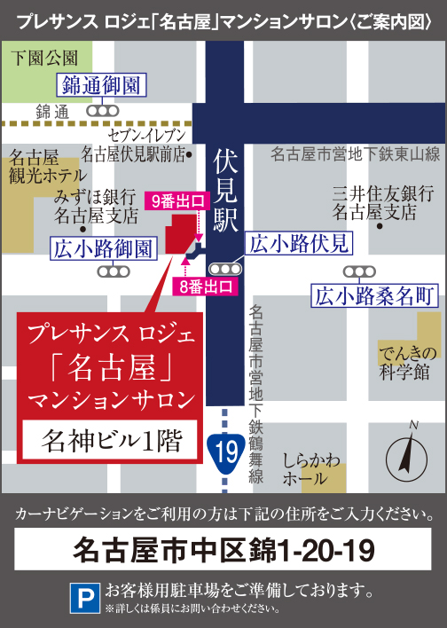 ホームズ プレサンス ロジェ 名古屋駅 Southの建物情報 愛知県名古屋市中村区名駅南一丁目1213番 1214番 1215番 地番 ホームズ プレサンス ロジェ 名古屋駅 Southの建物情報 愛知県名古屋市中村区名駅南一丁目1213番 1214番 1215番 地番