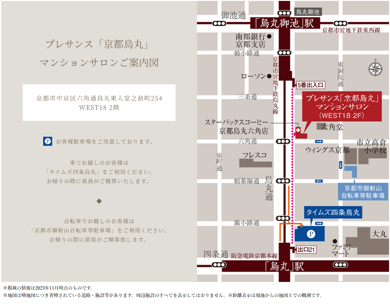 不動産業必須　住宅地図 複数冊 京都市内　他４冊 不動産業必須住宅地図 複数冊 京都市内他4冊