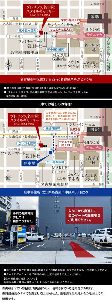 プレサンス ロジェ 上前津駅前 THE RESIDENCE：モデルルーム地図