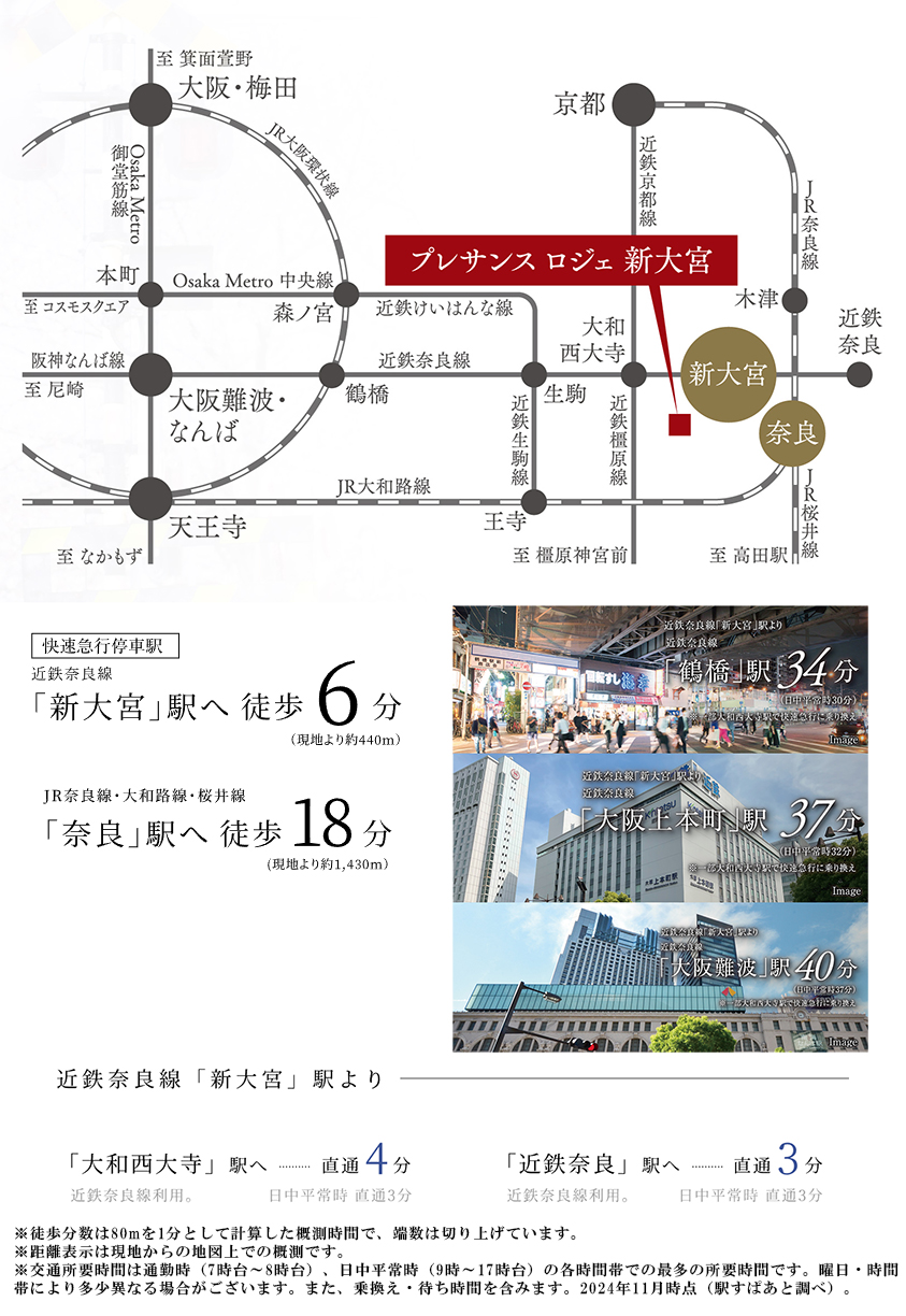 路線