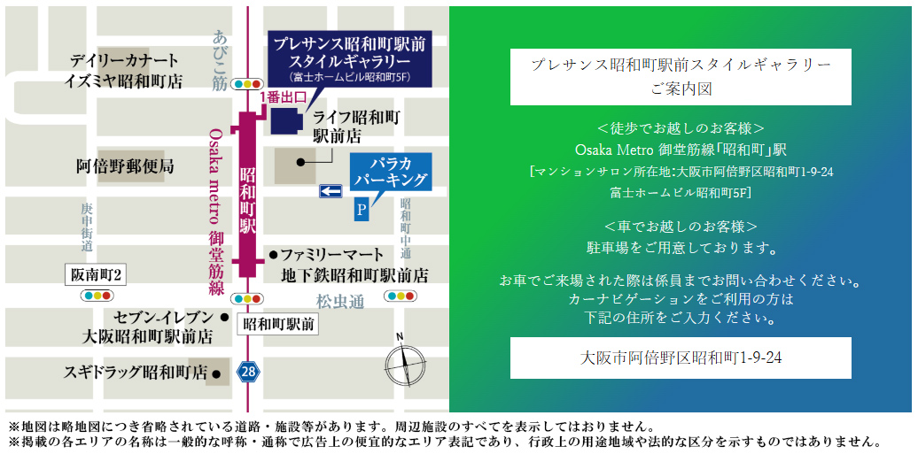 プレサンス ロジェ 長居公園リーフォリア：モデルルーム地図