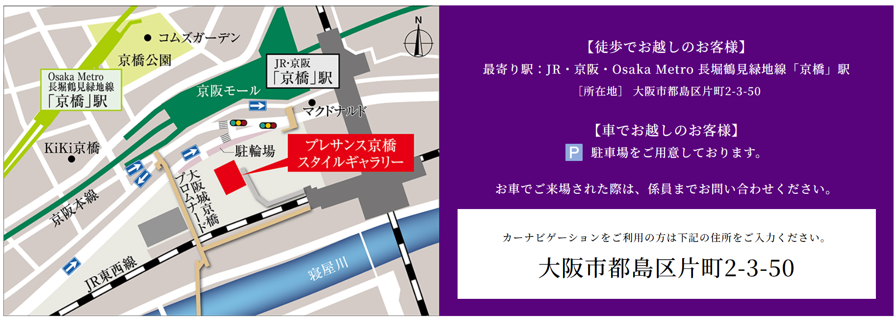 OSAKA MVP Project：モデルルーム地図