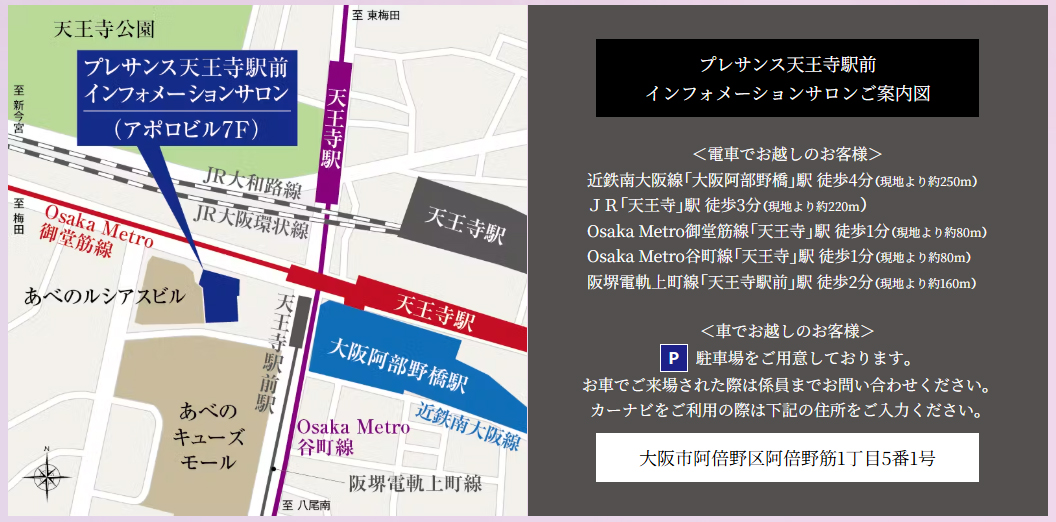 プレサンス ロジェ 喜連ミッドテラス：モデルルーム地図