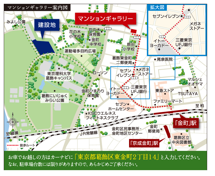ホームズ オーベル金町レジデンスの建物情報 東京都葛飾区新宿6丁目3601番1 地番