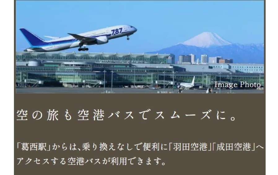 レ・ジェイド葛西イーストアベニュー 大手町直通通勤アクセス、空港アクセスも良好