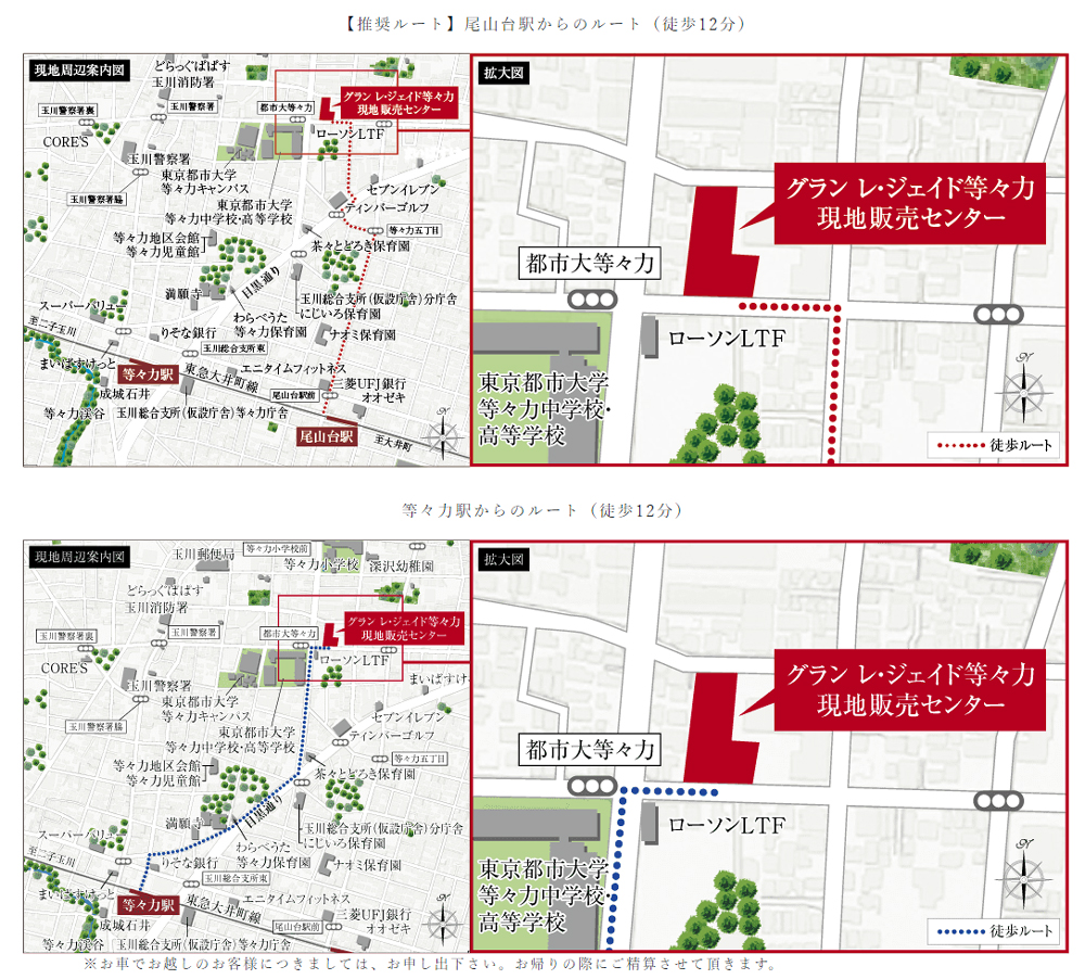 ホームズ グラン レ ジェイド等々力の建物情報 東京都世田谷区等々力七丁目59番21 地番 ホームズ グラン レ ジェイド等々力の建物情報 東京都世田谷区等々力七丁目59番21 地番