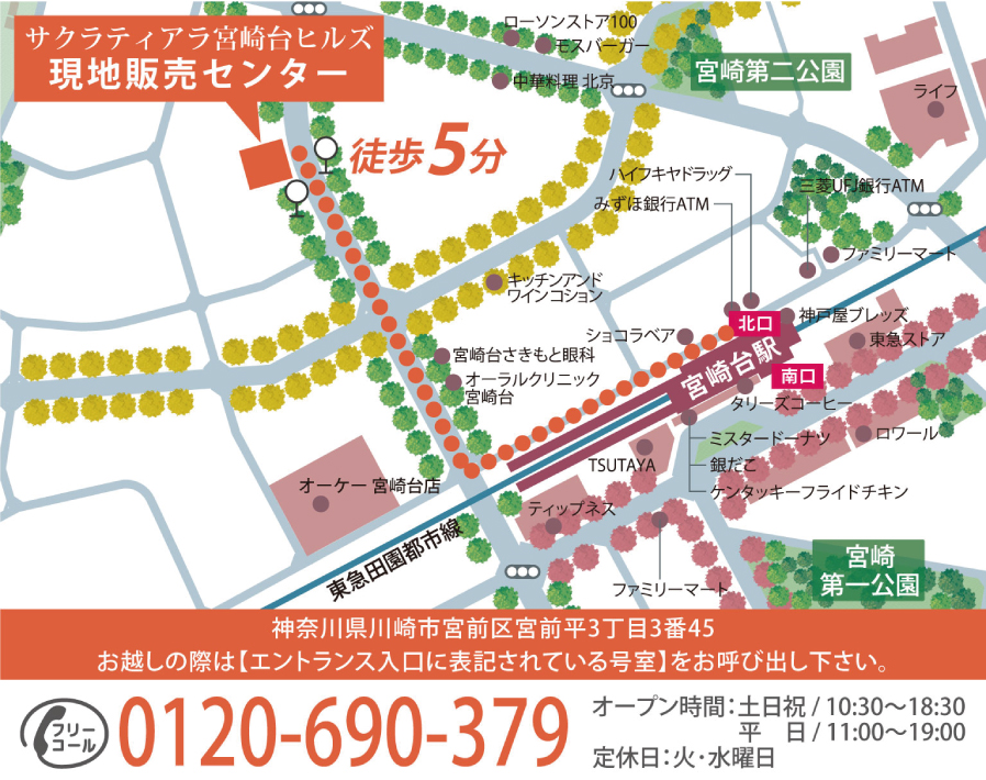 ホームズ サクラティアラ宮崎台ヒルズの建物情報 神奈川県川崎市宮前区宮前平3丁目3番45 住居表示 ホームズ サクラティアラ宮崎台ヒルズの建物情報 神奈川県川崎市宮前区宮前平3丁目3番45 住居表示