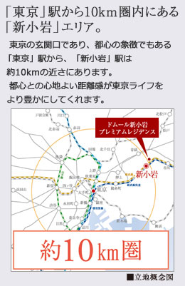 ホームズ ドムール新小岩プレミアムレジデンスの建物情報 東京都葛飾区奥戸4 24 12 ホームズ ドムール新小岩プレミアムレジデンスの建物情報 東京都葛飾区奥戸4 24 12