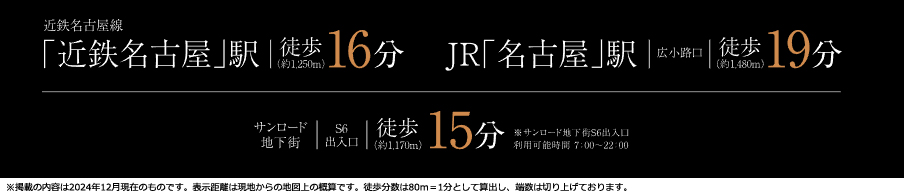 路線
