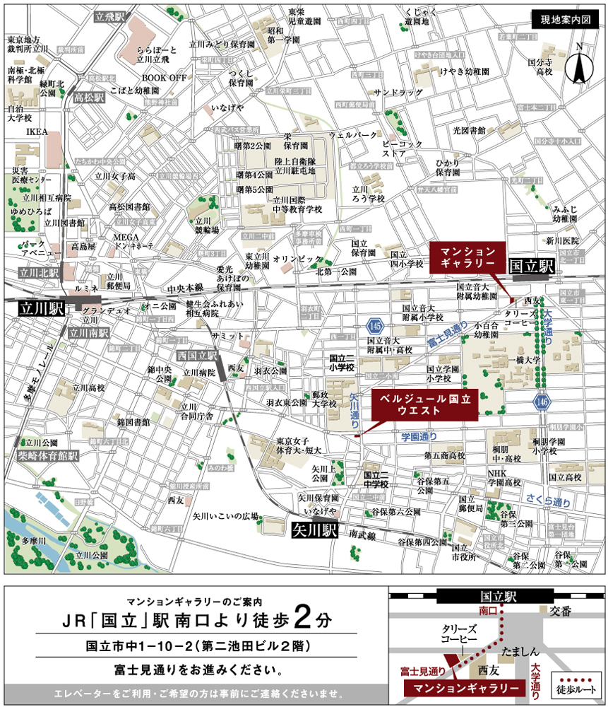 ホームズ ベルジュール国立ウエストの建物情報 東京都国立市西3丁目4番21