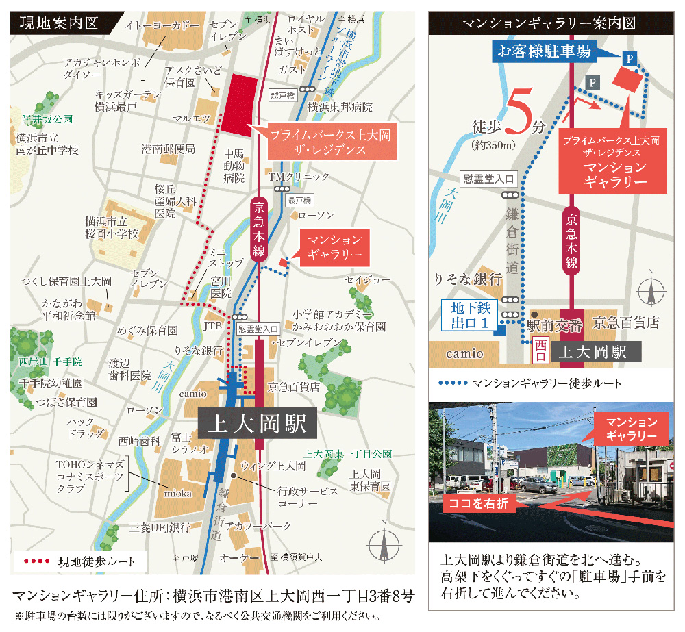 ホームズ プライムパークス上大岡 ザ レジデンスの建物情報 神奈川県横浜市港南区最戸一丁目153番 他 地番 ホームズ プライムパークス上大岡 ザ レジデンスの建物情報 神奈川県横浜市港南区最戸一丁目153番 他 地番