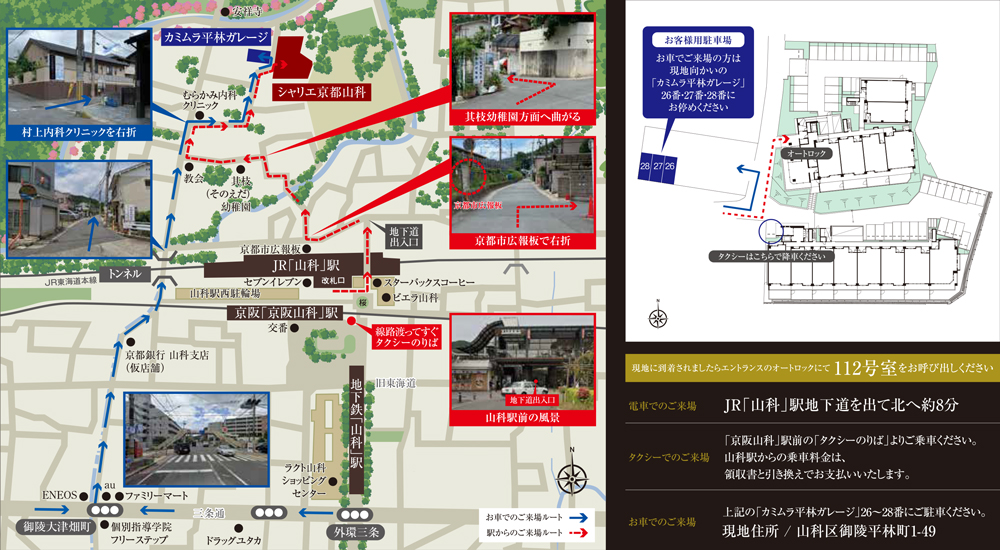 ホームズ シャリエ京都山科の建物情報 京都府京都市山科区御陵平林町1番49の一部 北棟 御陵平林町1番49の一部 南棟 ホームズ シャリエ京都山科の建物情報 京都府京都市山科区御陵平林町1番49の一部 北棟 御陵平林町1番49の一部 南棟