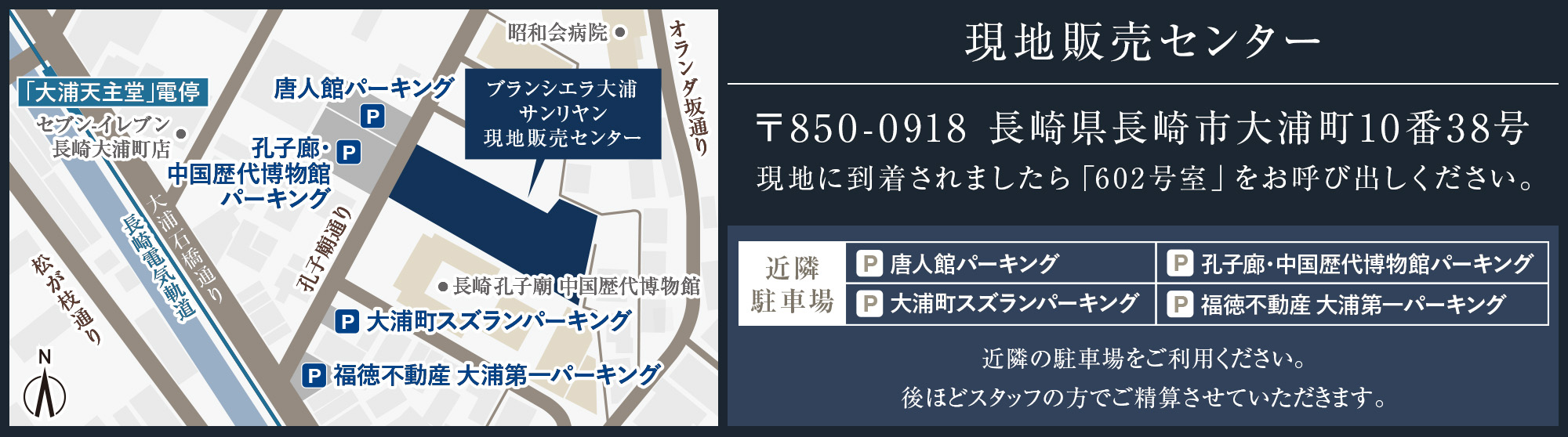 ブランシエラ大浦サンリヤン：モデルルーム地図