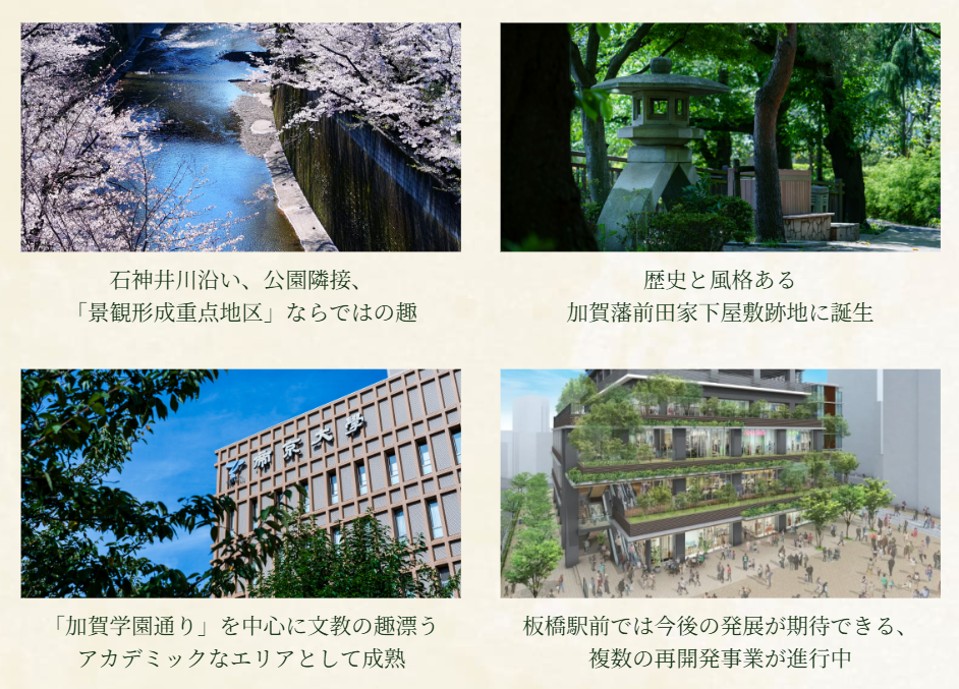 バウス加賀 コンセプト