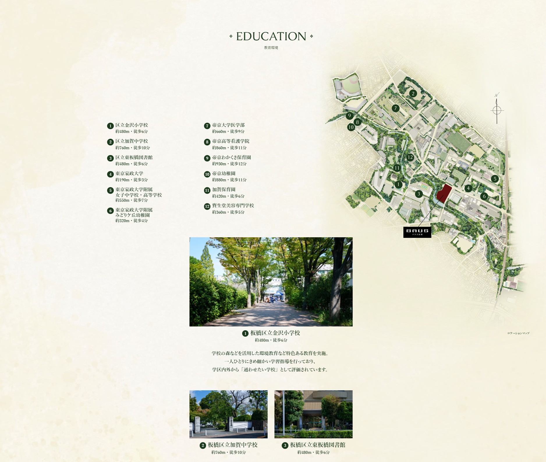 バウス加賀 「住環境」の原点へ。 守り継がれる景観