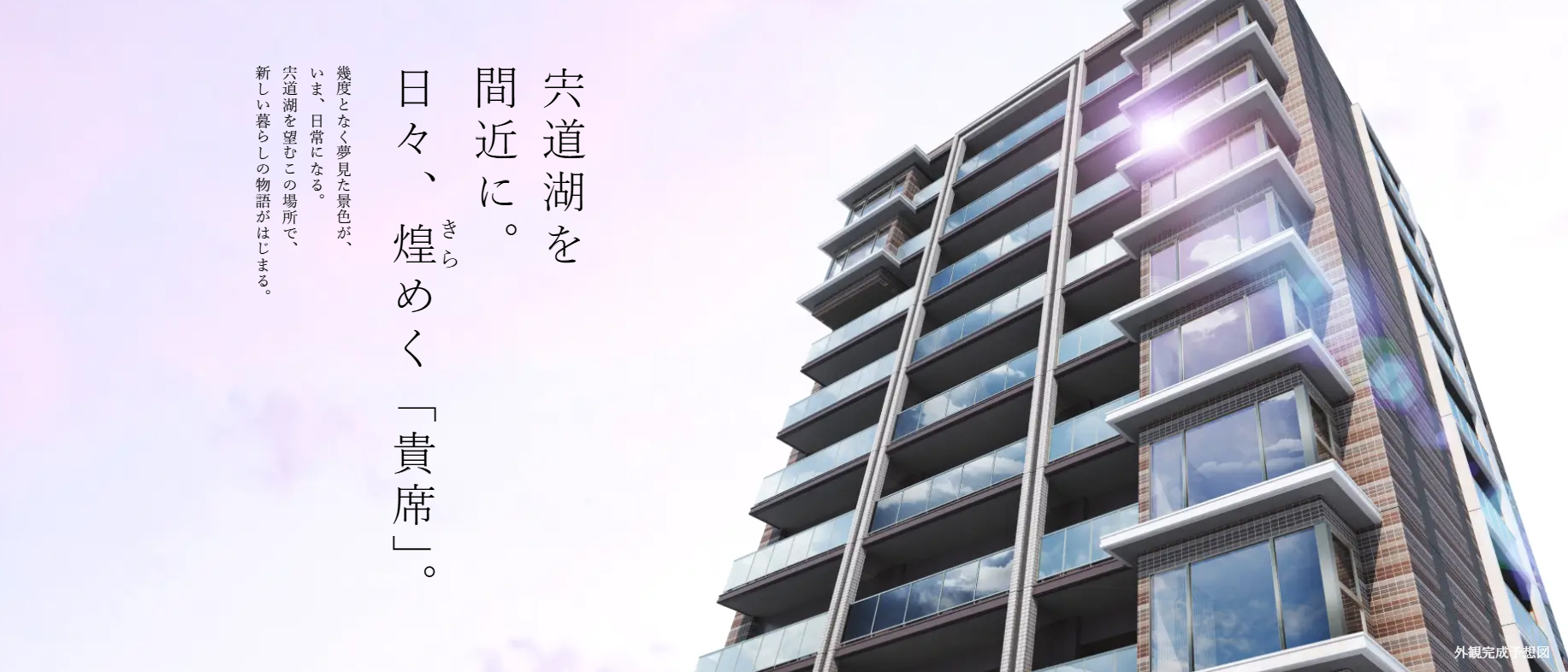 クレアホームズ松江天神町 ザ・レジデンス コンセプト