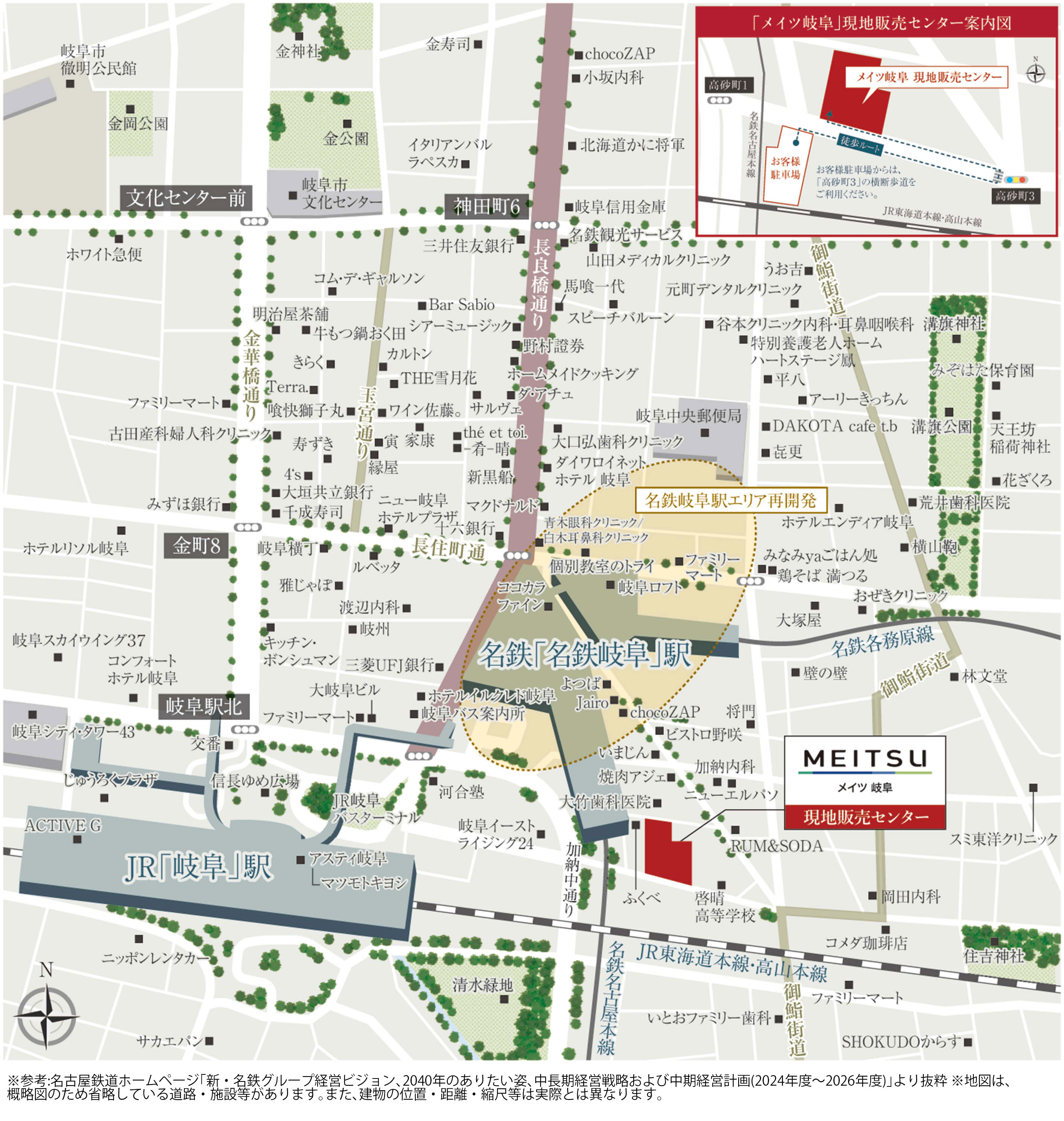 メイツ岐阜 コンセプト