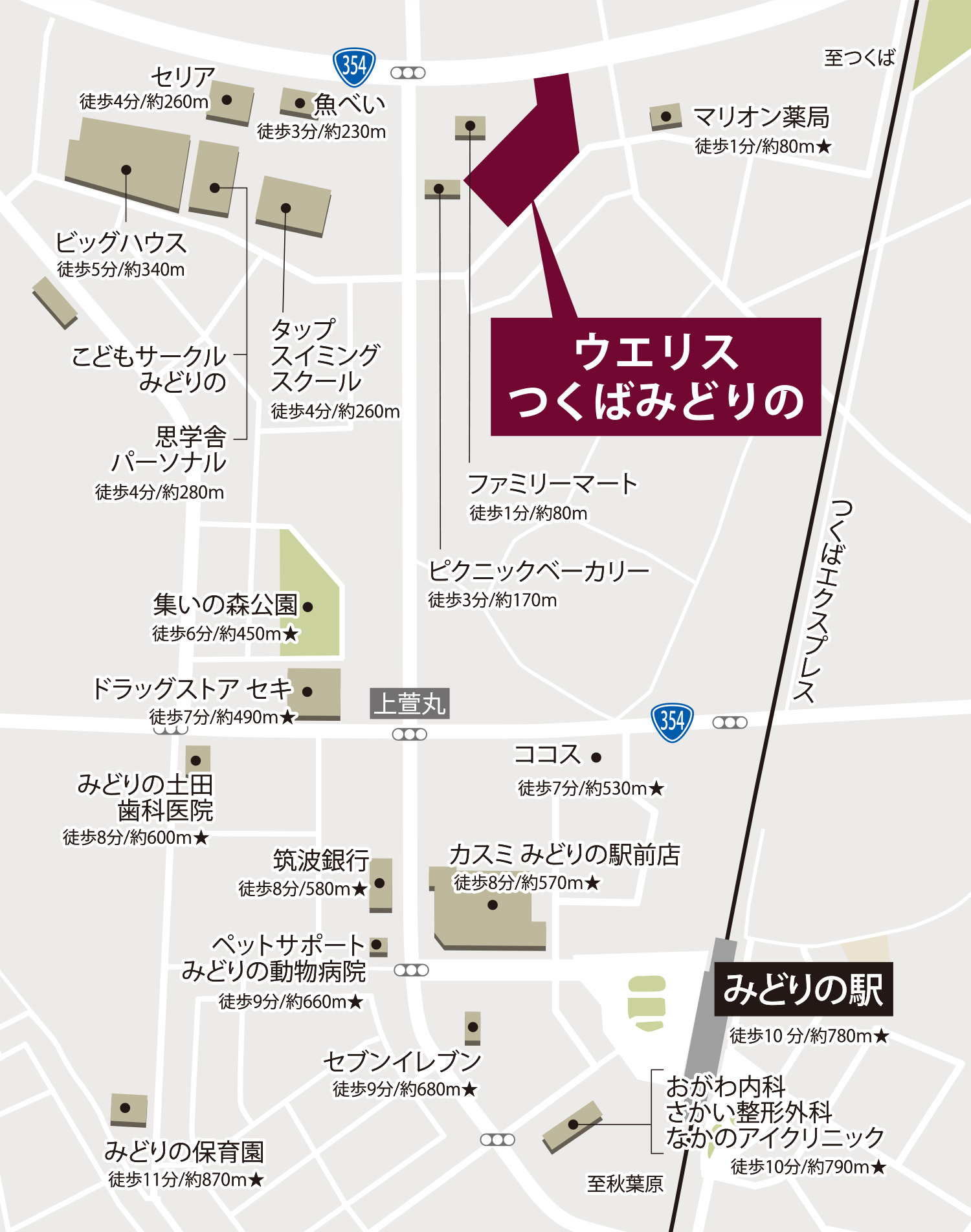 ウエリスつくばみどりの：案内図