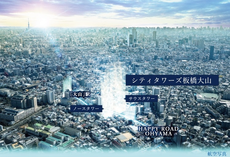 シティタワーズ板橋大山ノースタワー コンセプト