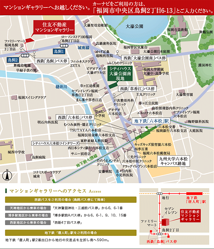 ホームズ シティハウス大濠公園南の建物情報 福岡県福岡市中央区草香江一丁目七区1号 地番 ホームズ シティハウス大濠公園南の建物情報 福岡県福岡市中央区草香江一丁目七区1号 地番