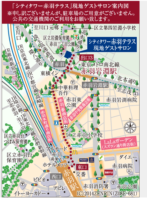 ホームズ シティタワー赤羽テラスの建物情報 東京都北区岩淵町845番1 地番 ホームズ シティタワー赤羽テラスの建物情報 東京都北区岩淵町845番1 地番