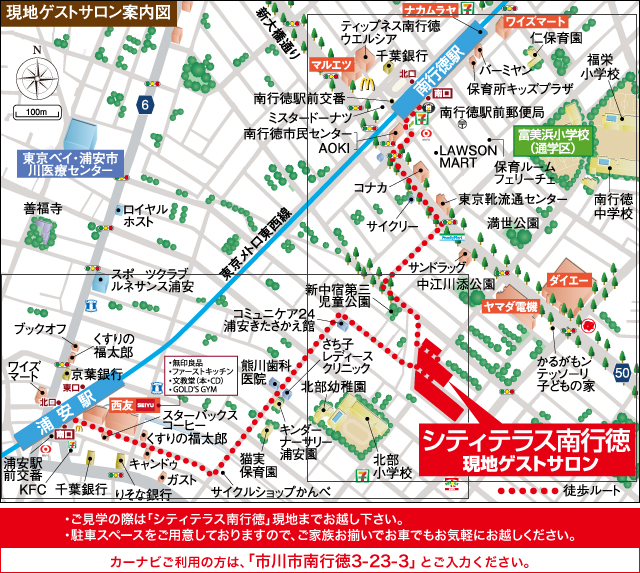 ホームズ シティテラス南行徳 Terrace Bの建物情報 千葉県市川市南行徳三丁目23 3
