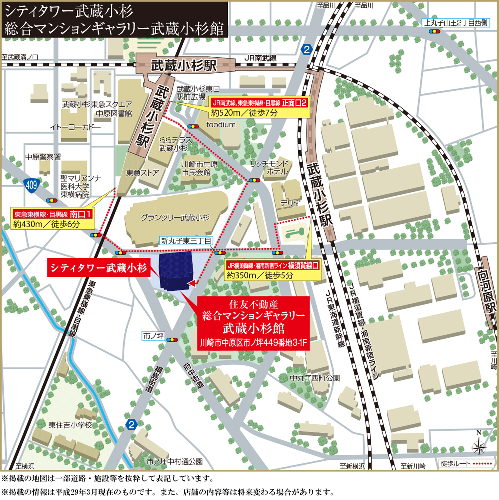 ホームズ シティタワー武蔵小杉の建物情報 神奈川県川崎市中原区中丸子2番1他 市ノ坪449番3他